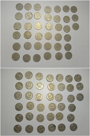 1981: Продаю коллекцию 20 копеечных монет разных годов 1 фото 1991 год 39 шт — 1
