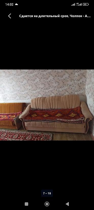 квартира на сутку ош: Сдается на длительный срок: квартира/дом в Чолпон-Ате.
22500 сом — 7