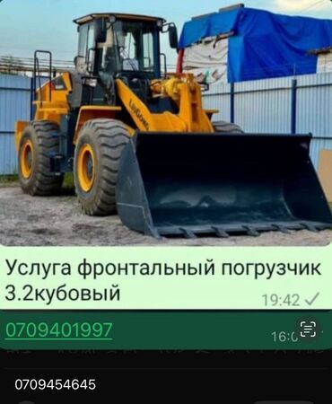 зиля 130: Погрузчик, LiuGong, Колесный, Фронтальный