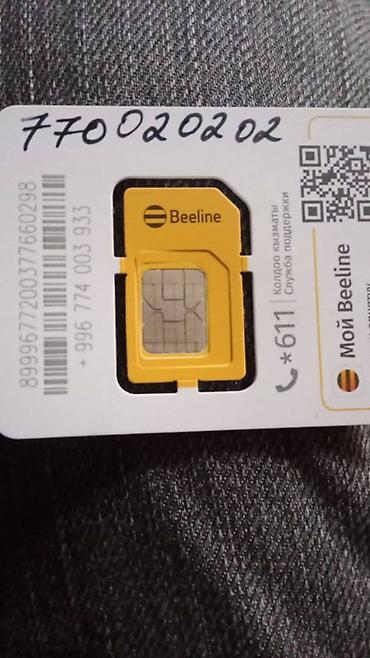 SIM-карты Beeline с красивыми номерами. Особенности: - Оператор
