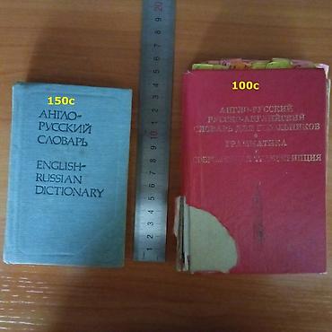 solutions upper intermediate: Книги-словари (в миниатюре, карманные). Англо-Русский — 2
