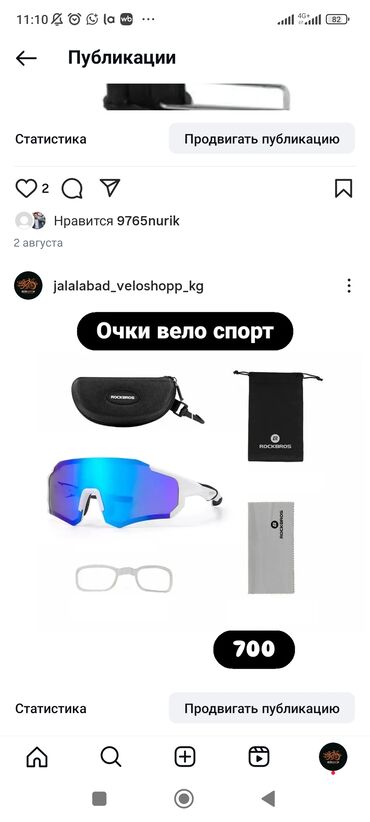 трюковые самокаты бишкек: Очки, насос, подножка для велосипеда