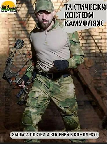 Сатып туготу 1800 сом дон 7 область доставка бар Тактический костюм