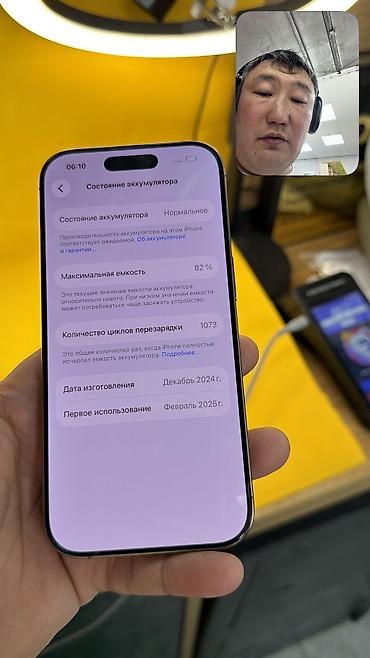 Мобильные телефоны и аксессуары: IPhone 16 Pro, Б/у, 128 ГБ, Коробка, 82 % — 7