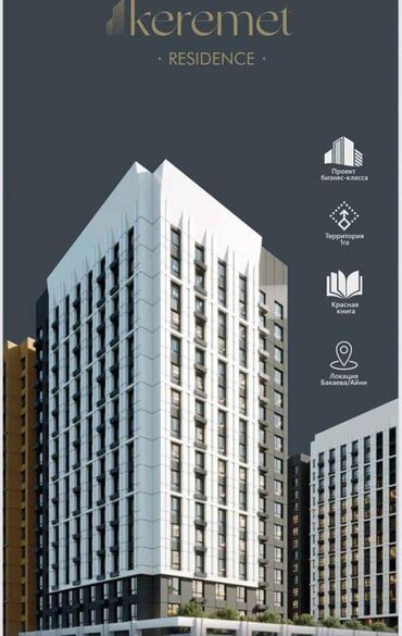 сайты недвижимости бишкек без посредников: 3 комнаты, 97 м², Элитка, 17 этаж, ПСО (под самоотделку)