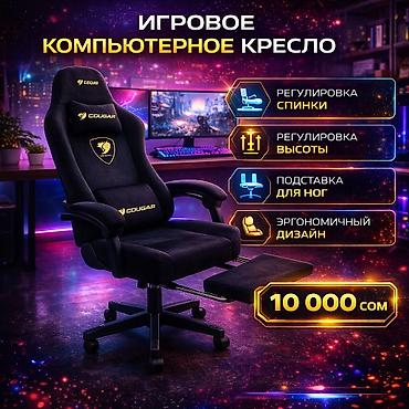 Игровое кресло, Новый, С колесиками, цвет - Черный, Велюр