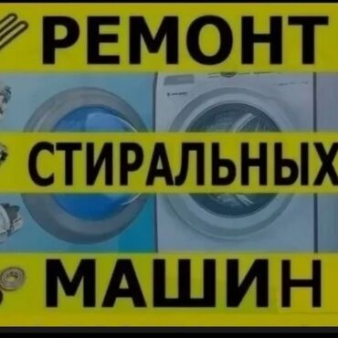 построить дом под ключ цена: Доброго времени суток ! Я занимаюсь ремонтом стиральных машин в г