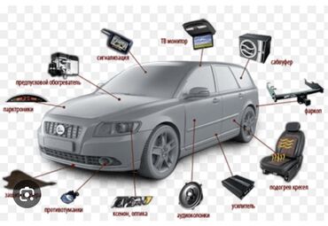 авто замок на машину: Авто электрик