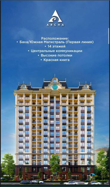 город балыкчы квартиры: 2 комнаты, 62 м², Элитка, 12 этаж, ПСО (под самоотделку)