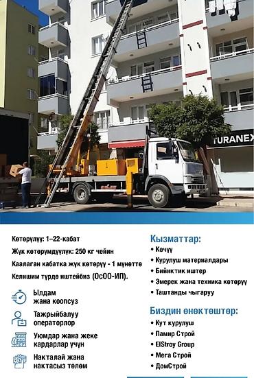 sprinter 516: Услуги Автолифт Автолифт Автолифт Автолифт Услуги Автовышки автовышка — 1
