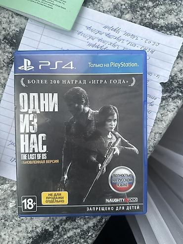 Игра для PlayStation 4: The Last of Us (Одни из нас). Обновленная