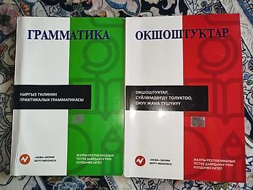коран mp3: Комплект учебников по кыргызскому языку от «Нова билим берүү — 1