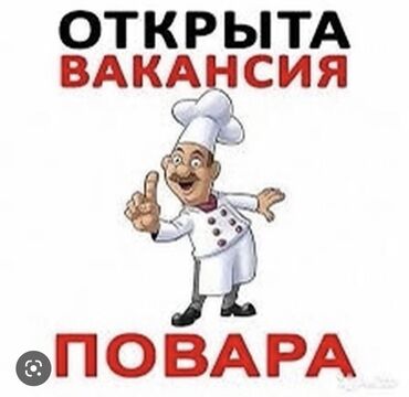 куплю восточно европейскую овчарку: Повар Универсальный. С опытом. Кафе at lalafo.kg куплю восточно европейскую овчарку: Повар Универсальный. С опытом. Кафе