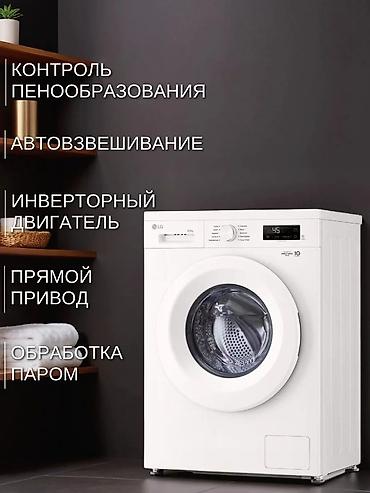 2techno kg: Стиральная машина автомат, Новый, LG, До 7 кг, Фронтальная, Рассрочка — 2