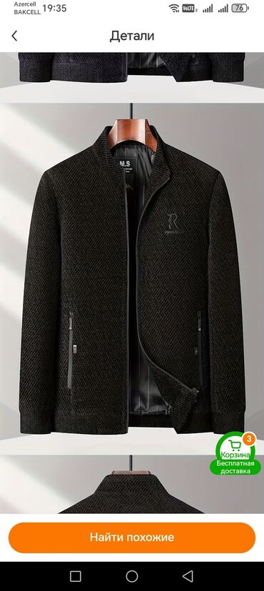 Kurtkalar: Kurtka — 11