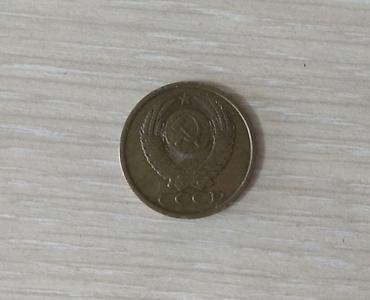 Монеты: Продаю старые монеты 1898 -- 2020 года.Есть юбилейные и бракованные — 15