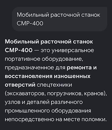 прадаю драва: Станок для развальцовки и правки карданных валов ремонт изношеных — 8
