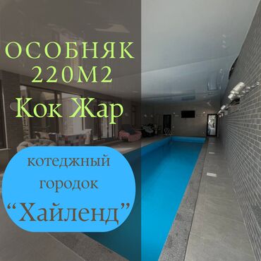 новый современный дом: Дом, 220 м², 4 комнаты, Агентство недвижимости