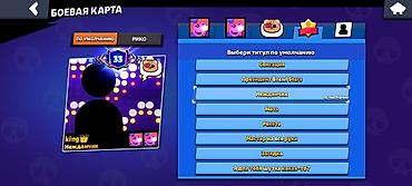 Видео оюндар жана приставкалар: Игровой аккаунт Brawl Stars - Ник: king (клан/клуб — 9