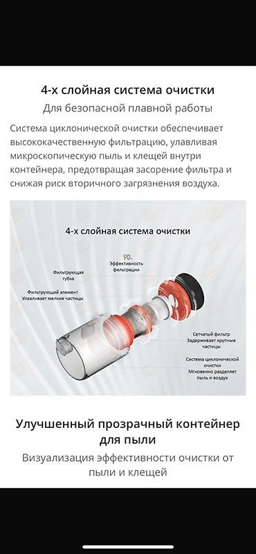 meta ai: Пылесос для мебели от клещей Xiaomi Mijia Mite Vacuum Cleaner 2 - — 3