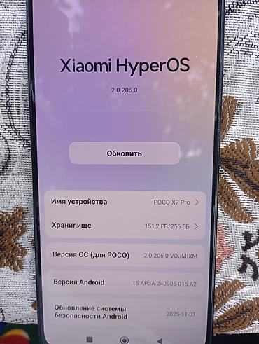 poco 256: POCO X7 Pro (Xiaomi), 256 ГБ Основные характеристики: - Память: 256 — 1