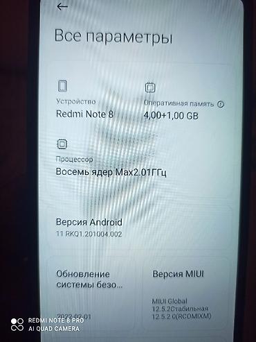 redmi 11 т: Смартфон Xiaomi Redmi Note 8. 
оперативка 4+1
память 64 — 6