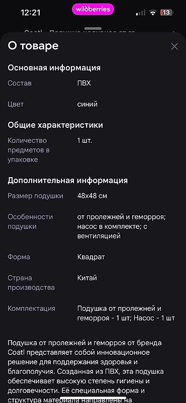 кресла офисный: НЕ ИСПОЛЬЗОВАННАЯ! ОТ ГЕМОРРОЯ И ПРОЛЕЖНЕЙ👇🏻 ЗА ВСЕ 800с без торга В — 4