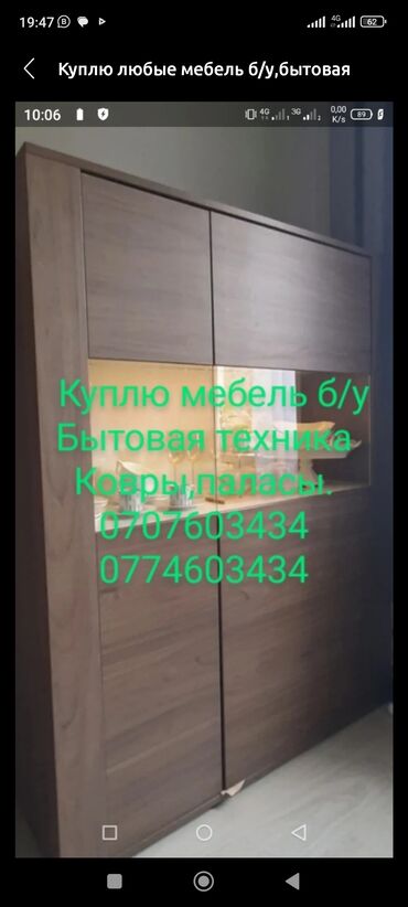 Шкафы для одежды: Куплю б/у мебель! Кухонные гарнитуры,шкафы,старые — 7