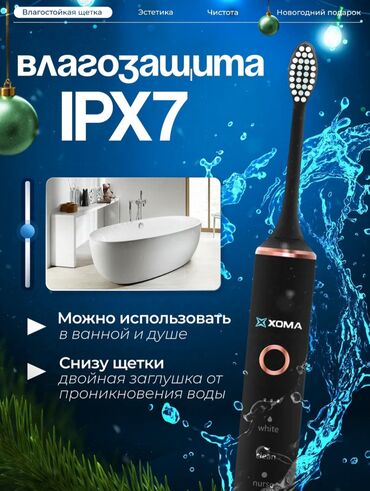 Электрические зубные щетки: Электрическая зубная щетка Ультразвуковая, Новый — 4