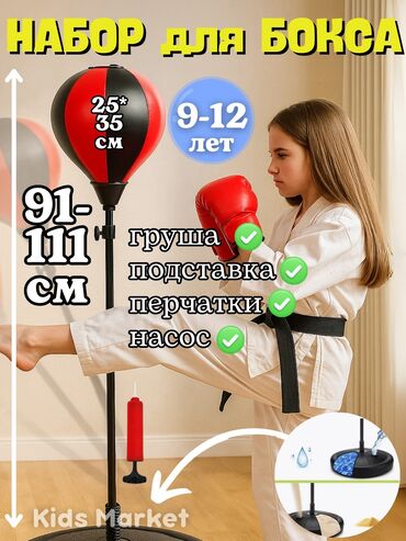 набор юнного художника: 🥊 Детский боксерский набор – тренажёр для будущих чемпионов!