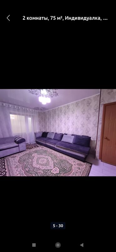 купить квартиру в бишкеке вторичное жилье: 2 комнаты, 73 м², 104 серия, 1 этаж, Косметический ремонт