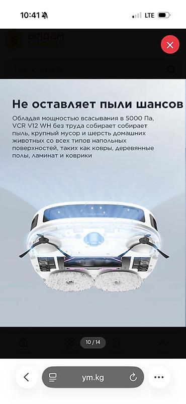 фото бутка: Продаю робот пылесос очень самостоятельный Брали недавно Новый стоит — 5