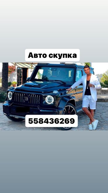 бмв 430i: Авто скупка 
Авто любых видов и марок 
На запчасти
После дтп 
24/7