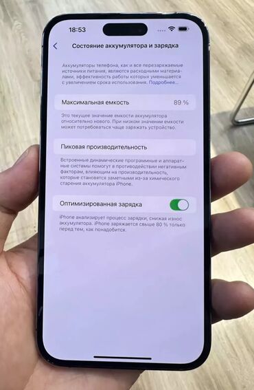 айфон 10 бу: IPhone 14 Pro Max, Арзандатуу 10%, Колдонулган, 256 ГБ, Deep Purple, Коргоочу айнек, 89 %