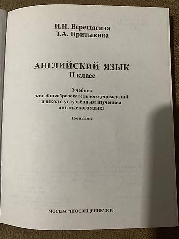 solutions upper intermediate: Учебники английского языка: 2-й класс, 8-9 классы, 9-10 — 4