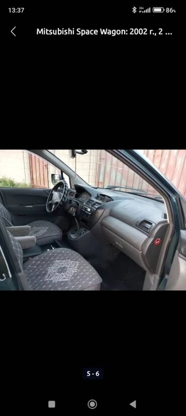 Mitsubishi: Mitsubishi Space Wagon: 2002 г., 2 л, Механика, Бензин, Минивэн — 5