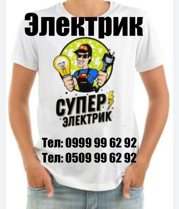 продаю лампу: Электрик | Установка счетчиков, Установка стиральных машин, Демонтаж электроприборов Больше 6 лет опыта