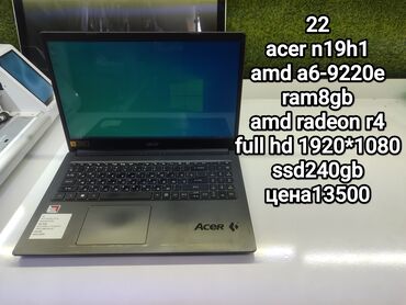Ноутбуки: Ноутбук, 8 ГБ ОЗУ, Intel Core i5, 15.6 ", Б/у, Для работы, учебы, память HDD + SSD — 9