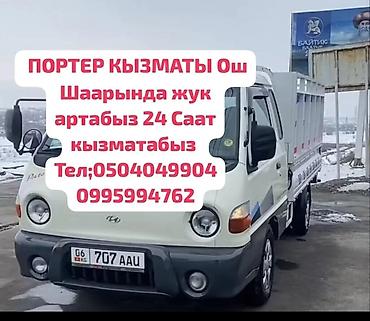 m5 e60 цена: Заказать Хендай портер, Вывоз строй мусора, C грузчиком — 1