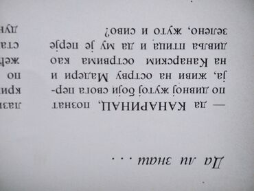 Knjige i stripovi: Нолит Мале енциклопедије 1-12 писмо ћирилица Енциклопедија о — 9