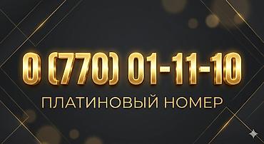 кыргыз номер: Красивый «платиновый» мобильный номер Beeline: 0770 011110 — 1