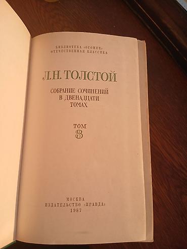 moped prava: Lev Tolstoy – Əsərlər toplusu, 12 cildlik seriya, cild 3 - Nəşr — 3