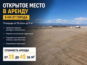 3: 10 соток Для строительства, Электричество — 1