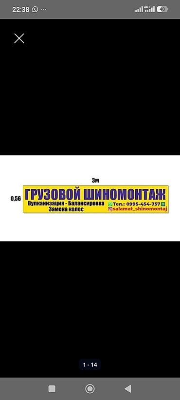 шина 275 45 20: Грузовой шиномонтаж — полный комплекс работ для грузовых автомобилей — 2