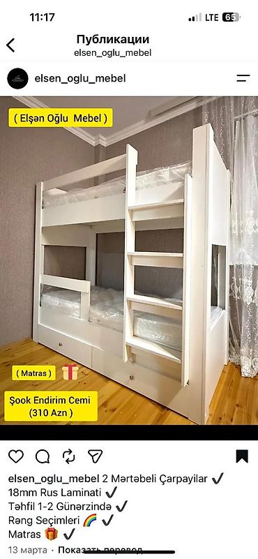 Для девочки и мальчика, Новый, Кровать, С матрасом, С выдвижными ящиками, Ламинат at lalafo.az Для девочки и мальчика, Новый, Кровать, С матрасом, С выдвижными ящиками, Ламинат