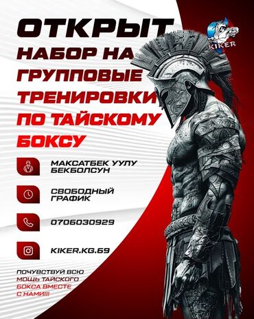 врач лор: Тренер