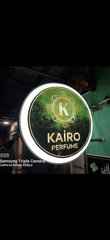 Kairo Perfume – ətir mağazası İşıqlı Reklam lövhələri. Hamısı bir