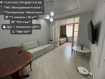 2 бөлмө, 58 м², Түштүк Магистраль Элитка, 6 кабат