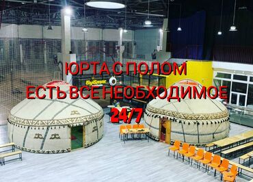 Аренда юрт: Аренда юрты, Каркас Деревянный, 85 баш, Казан, Посуда, С полом