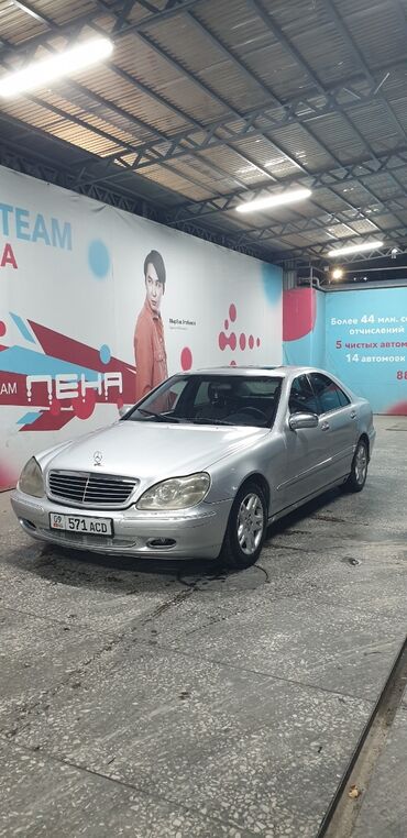 Mercedes-Benz: Mercedes-Benz S-Class: 1998 г., 4.3 л, Автомат, Бензин, Седан
